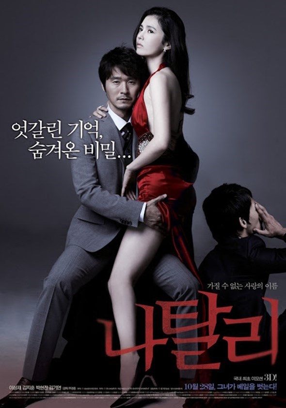 dani forbes recommends korean erotic films pic