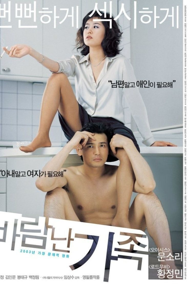 curt wheat add korean erotic films photo