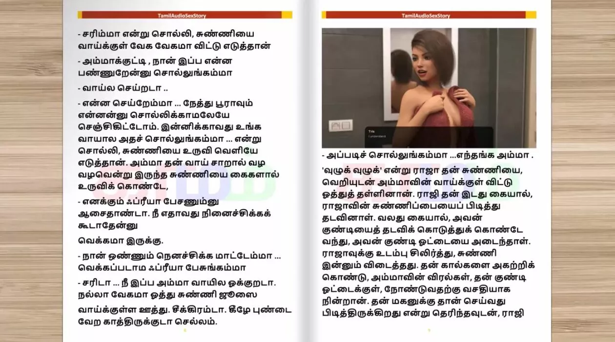 bahrin karim share porn stories tamil photos