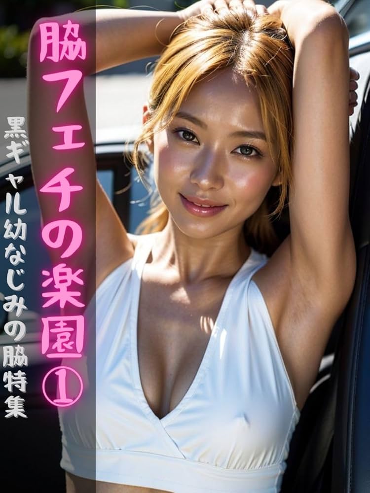 Best of Japan armpit fetish