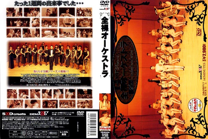 darryl barnhill add photo naked japanese orchestra