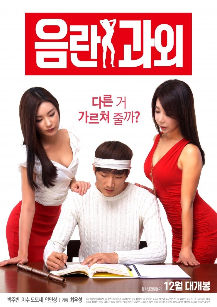 korean erotic films