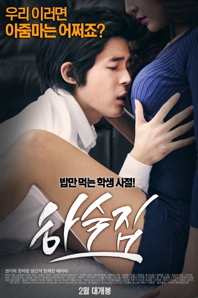 nude movies korean