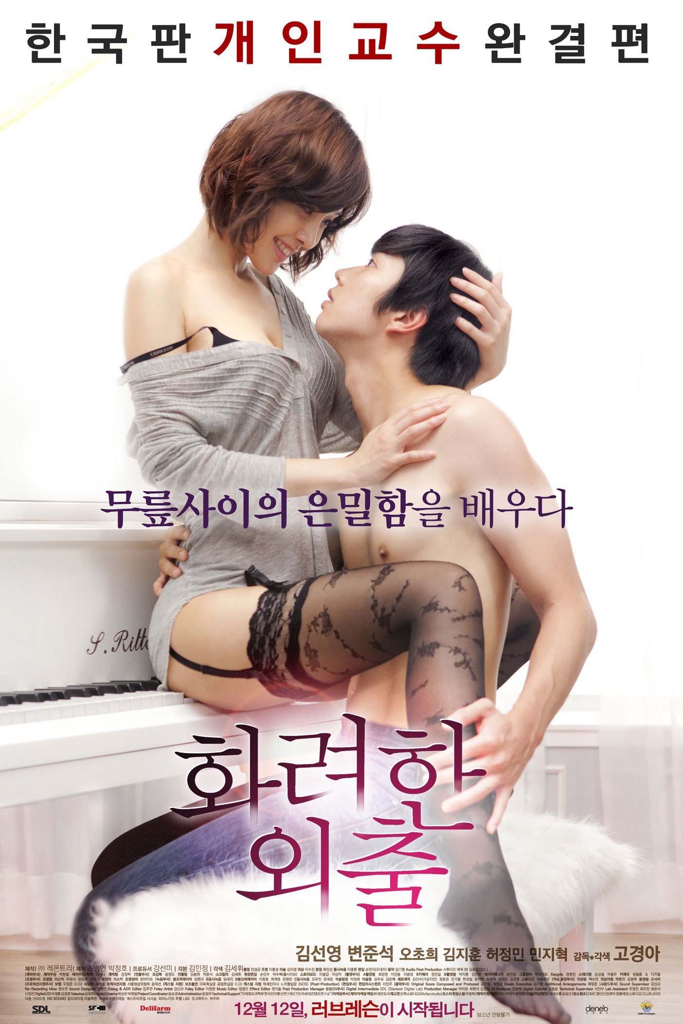 amit nene add photo erotic korean movies