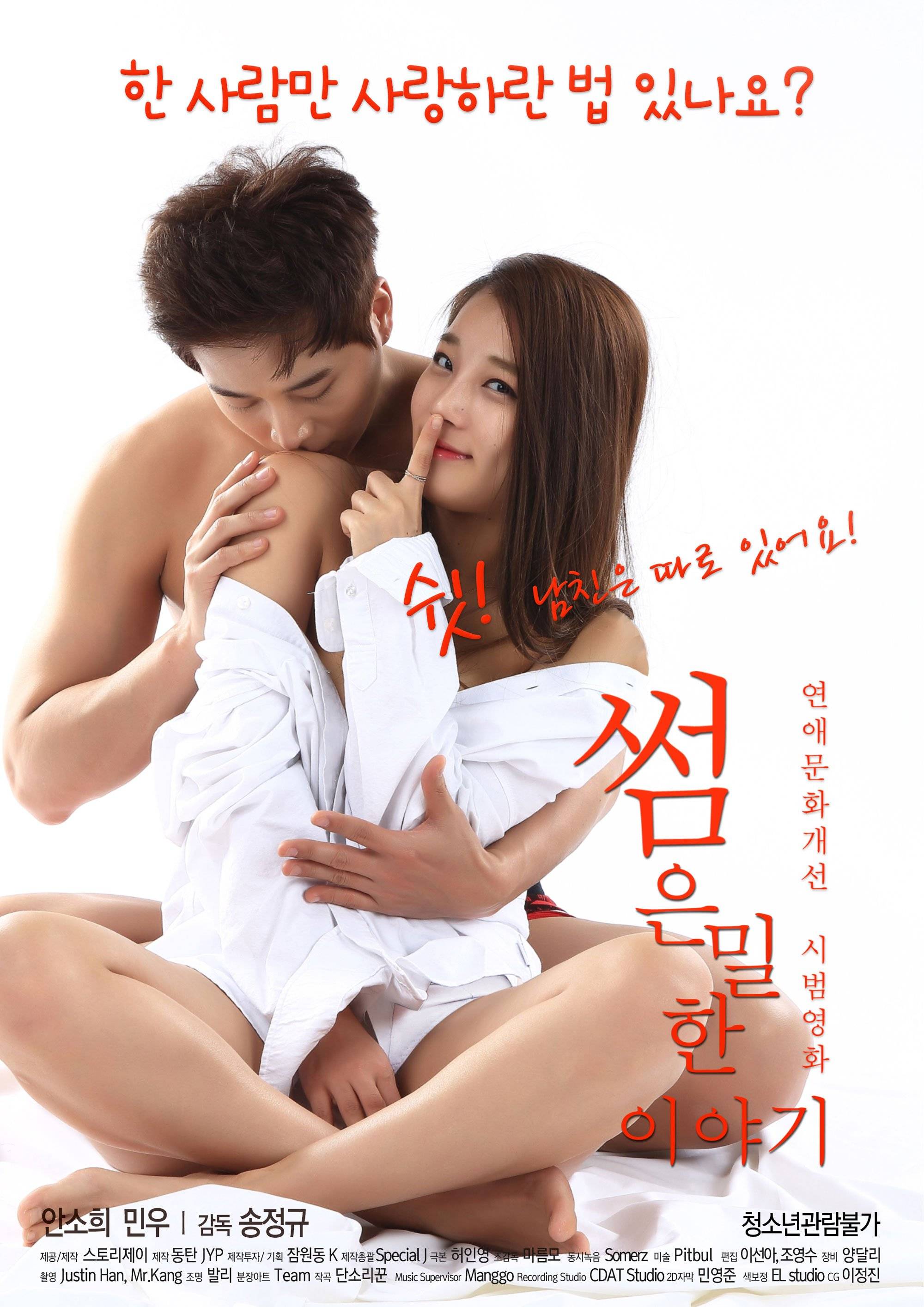 dao trung kien recommends Erotic Korean Movies