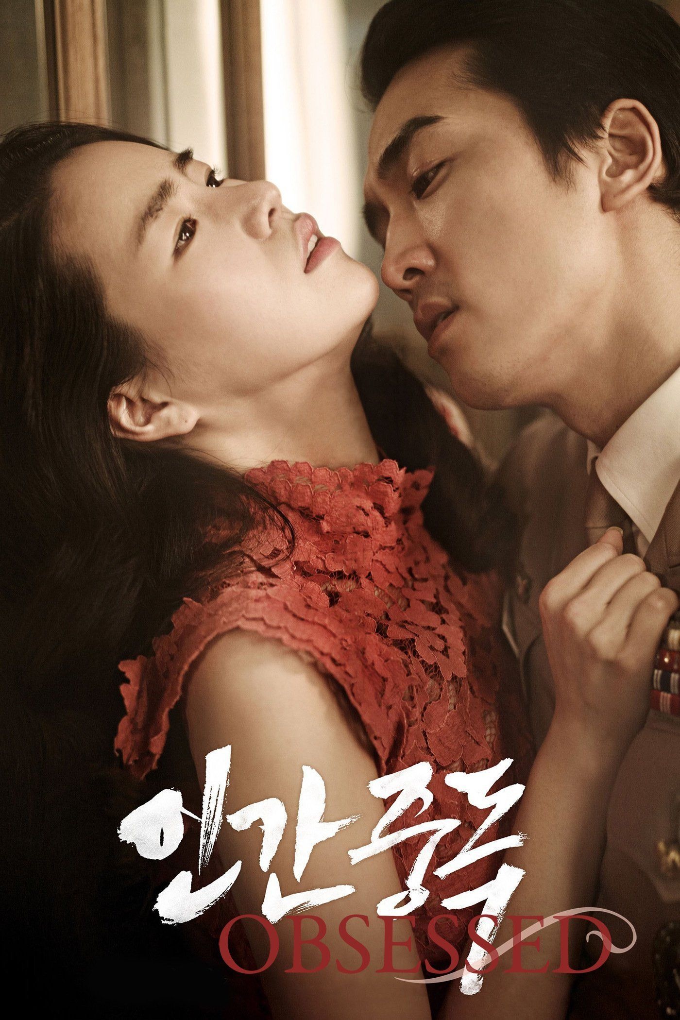 Best of Erotic korean movies