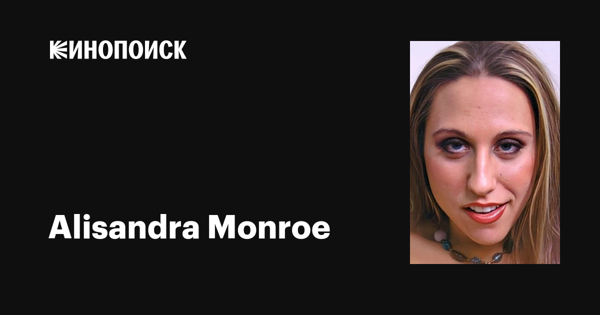 brant nielson recommends Alisandra Monroe