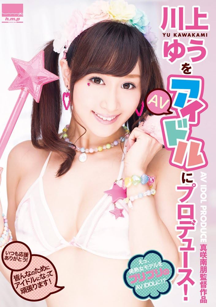 Best of Japan idol av